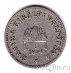 Венгрия 10 филлеров 1894