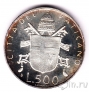 Ватикан 500 лир 1980