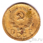 СССР 2 копейки 1935 (новый герб)