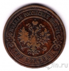 Россия 3 копейки 1909 СПБ
