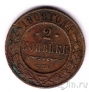 Россия 2 копейки 1909 СПБ