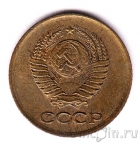 СССР 1 копейка 1962