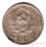 СССР 10 копеек 1936