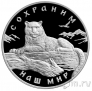 Россия 3 рубля 2000 Сохраним наш мир. Снежный барс