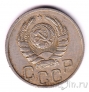 СССР 20 копеек 1938