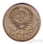 СССР 20 копеек 1939