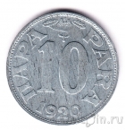 Югославия 10 пара 1920