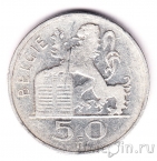 Бельгия 50 франков 1948 (Belgie)
