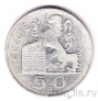 Бельгия 50 франков 1948 (Belgie)