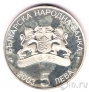 Болгария 5 лева 2003 Чемпионат мира по футболу