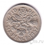 Великобритания 6 пенсов 1957