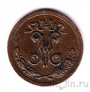 Россия 1/4 копейки 1896 СПБ