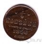 Россия 1/4 копейки 1896 СПБ