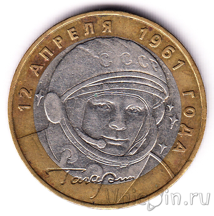 Монета 10 рублей 2001 год