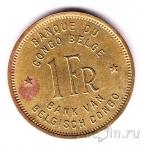 Бельгийское Конго 1 франк 1946