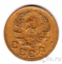 СССР 1 копейка 1935 (новый герб)