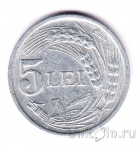 Румыния 5 лей 1947