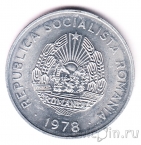 Румыния 5 лей 1978