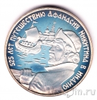 Россия 2 рубля 1997 Афанасий Никитин
