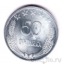 Албания 50 киндарка 1964
