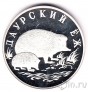 Россия 1 рубль 1999 Еж