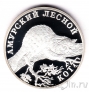 Россия 1 рубль 2004 Амурский лесной кот