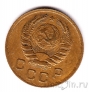 СССР 1 копейка 1939