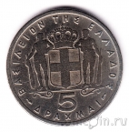 Греция 5 драхм 1954