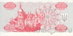 Украина купон 5000 карбованцев 1993 (дробная серия)