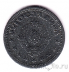 Югославия 50 пара 1945