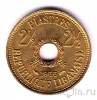 Ливан 2 1/2 пиастра 1955
