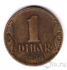 Югославия 1 динар 1938
