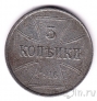 Германия 3 копейки 1916 (J)