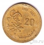 Марокко 20 сантимов 1987