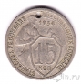 СССР 15 копеек 1934