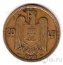 Румыния 20 лей 1930