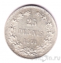 Финляндия 25 пенни 1901