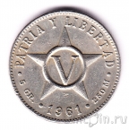 Куба 5 сентаво 1961