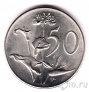 ЮАР 50 центов 1966 (South Africa)