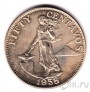 Филиппины 50 сентаво 1958