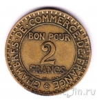 Франция 2 франка 1923