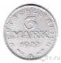 Германия 3 марки 1922 (A)