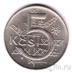 Чехословакия 5 крон 1991