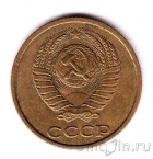 СССР 2 копейки 1987