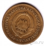 Югославия 50 динаров 1955