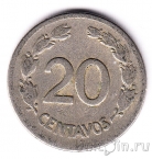 Эквадор 20 сентаво 1946