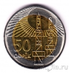 Азербайджан 50 гяпик 2006
