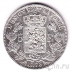Бельгия 5 франков 1873