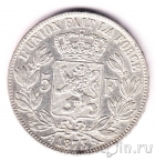 Бельгия 5 франков 1873