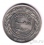 Иордания 100 филс 1975